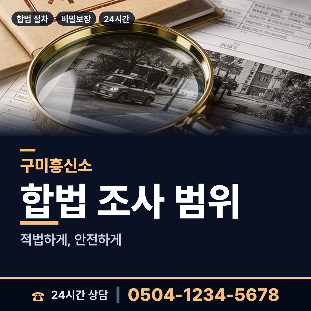 구미 송정동 동창찾기 상담 안내