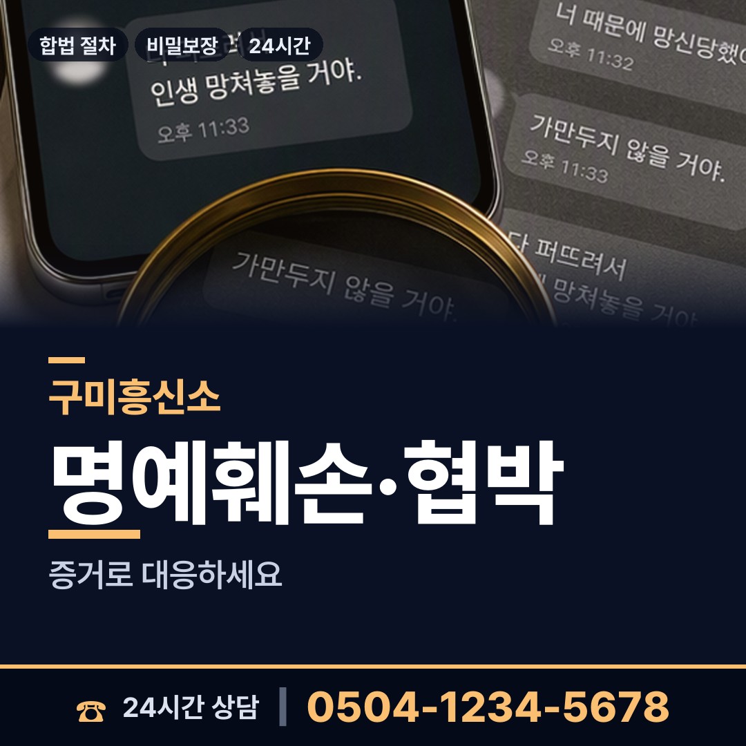 구미 송정동 실거주지확인 상담 안내